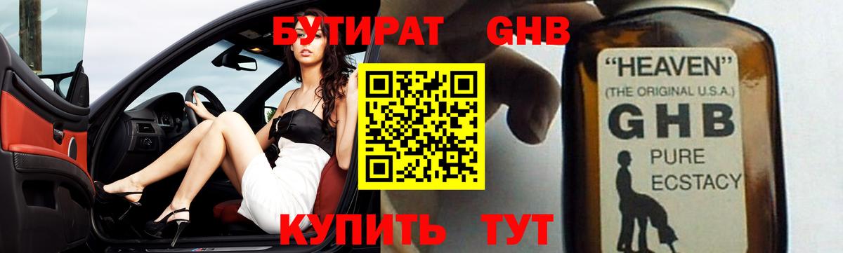 Бутират оксана  БУТИРАТ  Удомля  Вход с VPN 