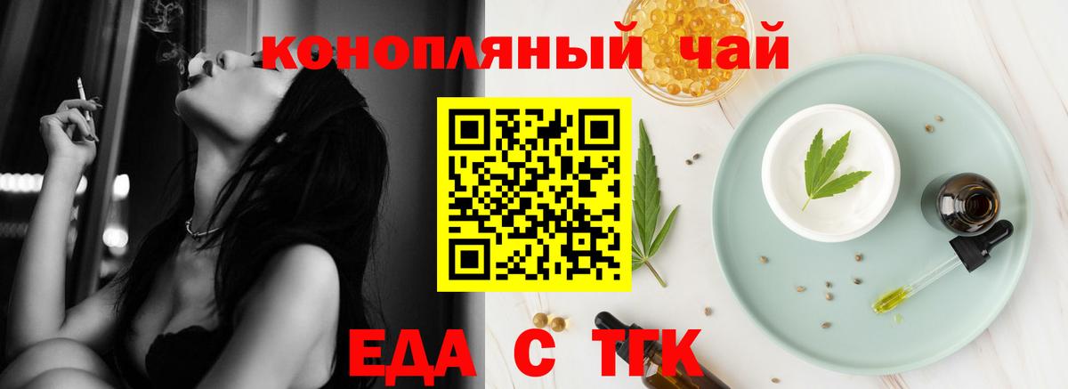 Удомля  Еда ТГК конопля  Вход с VPN 
