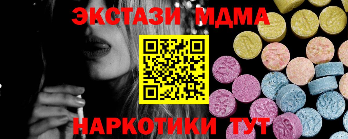 Экстази  Вход с VPN  ЭКСТАЗИ VHQ  Удомля  ЭКСТАЗИ круглые 