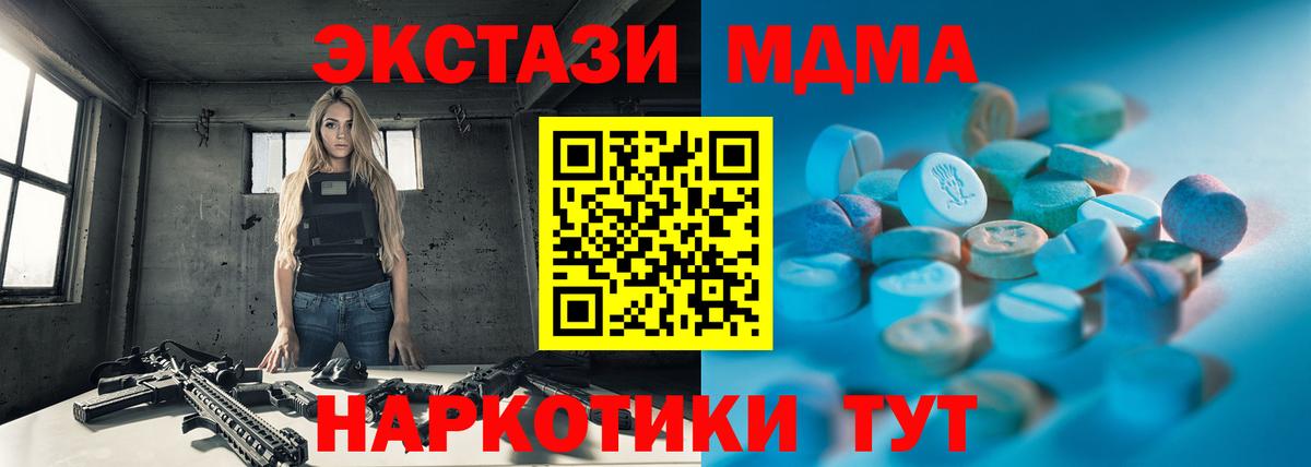 Экстази 280 MDMA Удомля
