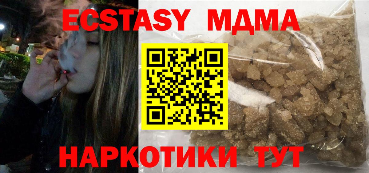 MDMA crystal  МДМА  Удомля  MDMA VHQ  Вход с VPN 