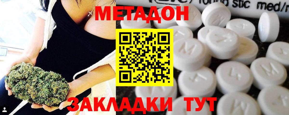 Удомля  МЕТАДОН белоснежный  Вход с VPN  Метадон кристалл 