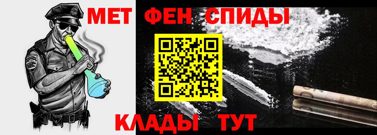 Первитин винт  Вход с VPN  Удомля 