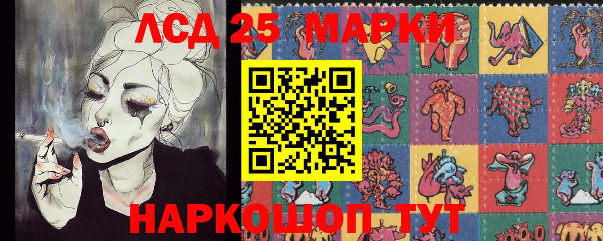 Марки 25I-NBOMe 1,5мг Удомля