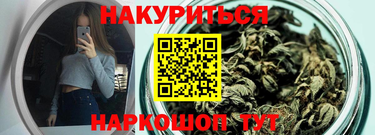 Канабис Amnesia  Вход с VPN  Канабис White Widow  Удомля  Бошки марихуана план 